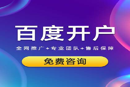 SEM托管代运营助力企业高效营销